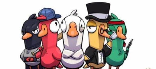 鹅鸭杀的好人团队