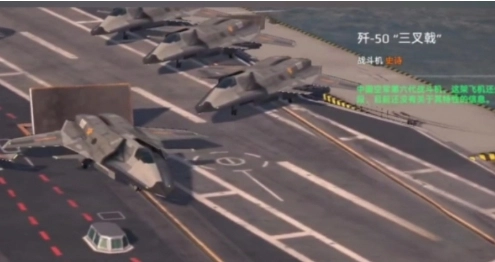 现代海战装备歼50