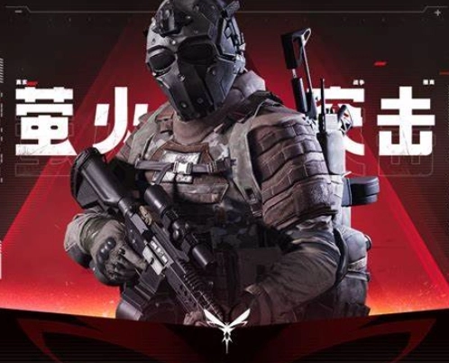 萤火突击中密室所在的具体位置