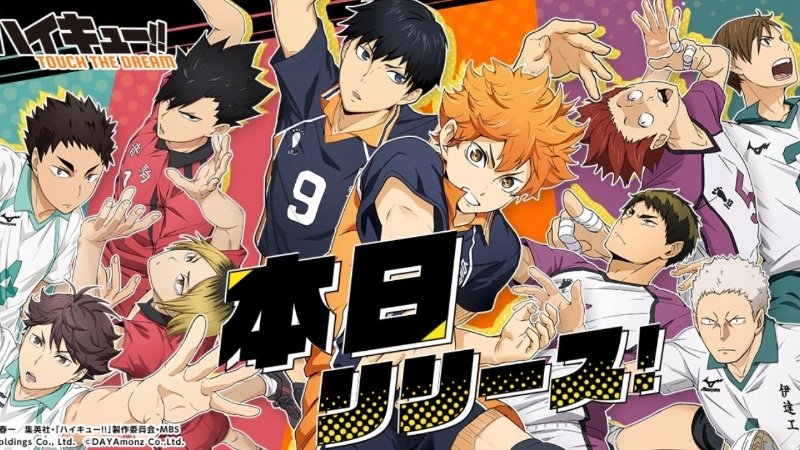 排球少年选手排名