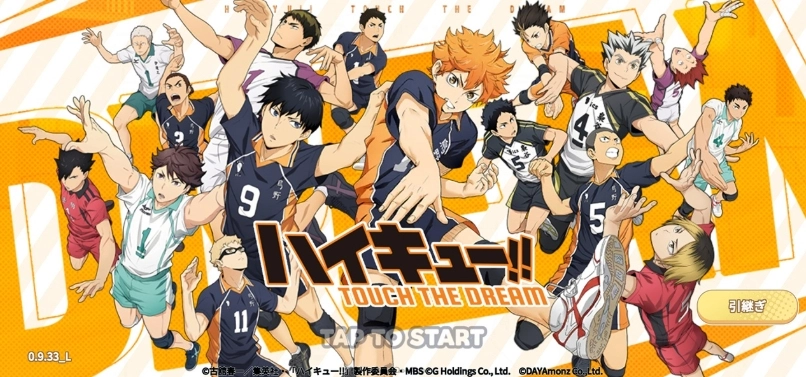 排球少年的飞速成长