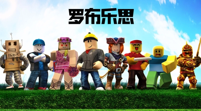 罗布乐思里的捡垃圾行家