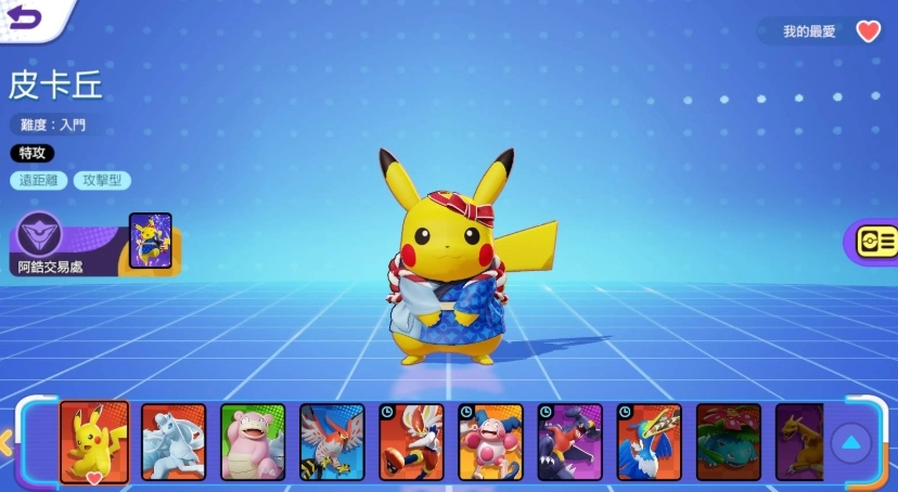 宝可梦大集结中捕捉精灵的实用技巧