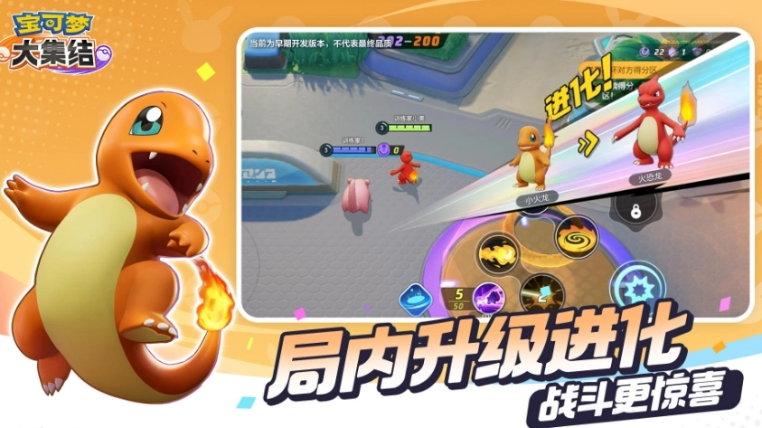 宝可梦大集结的对战环节与物资收集任务