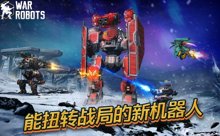 机甲战队灭绝全关卡通关指南