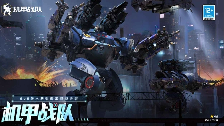 机甲战队机甲培育指南