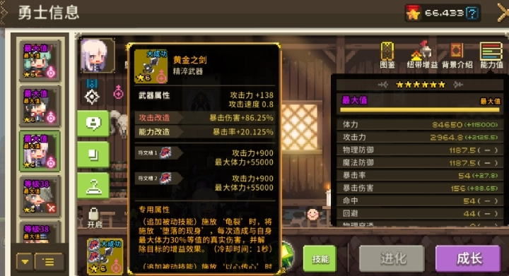 克鲁赛德战记竞技场阵容搭配指南