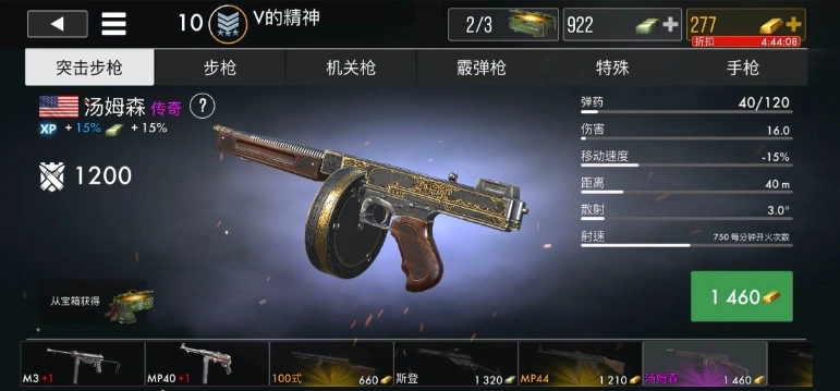 世界战争英雄里医疗兵所穿戴的护甲