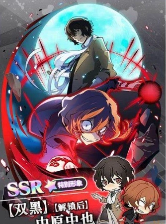 《文豪野犬》迷犬怪奇谭：武装侦探社详情介绍