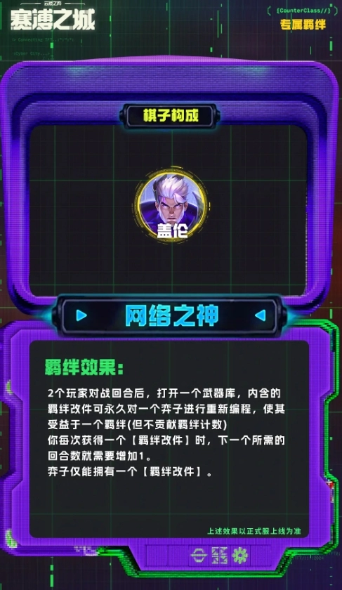 云顶之弈s14赛季的网络之神