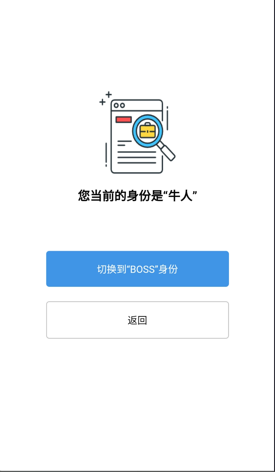 职缘网招工图1
