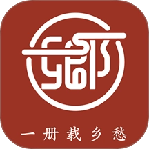 故乡档案