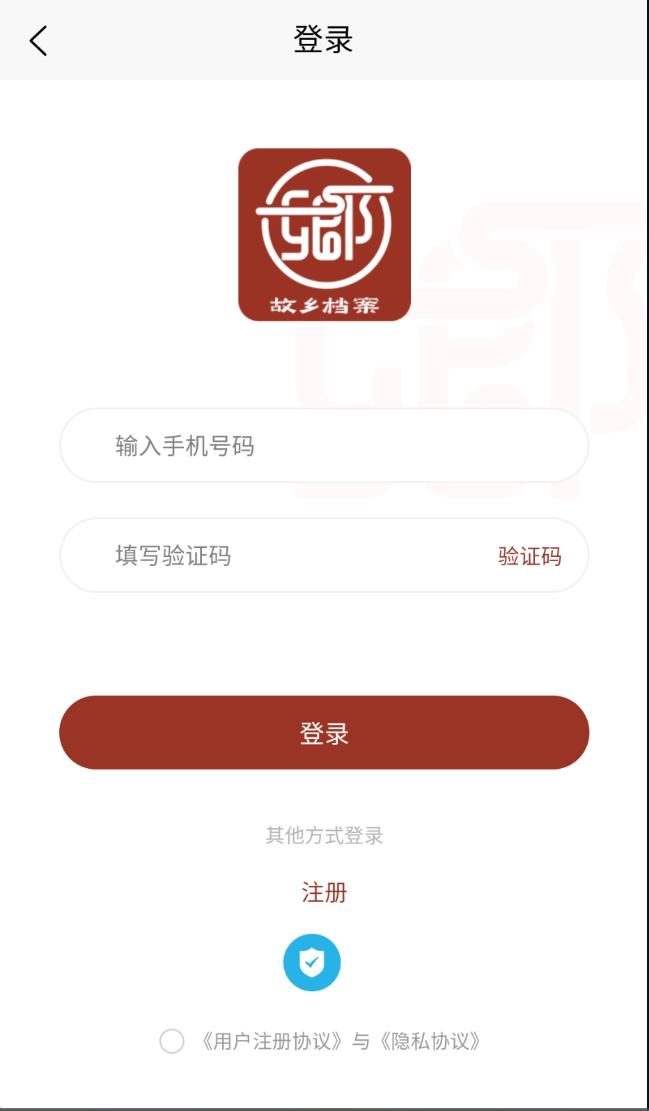 故乡档案图1