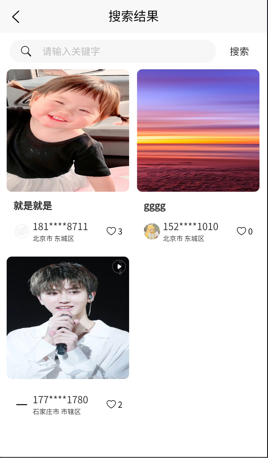故乡档案图2