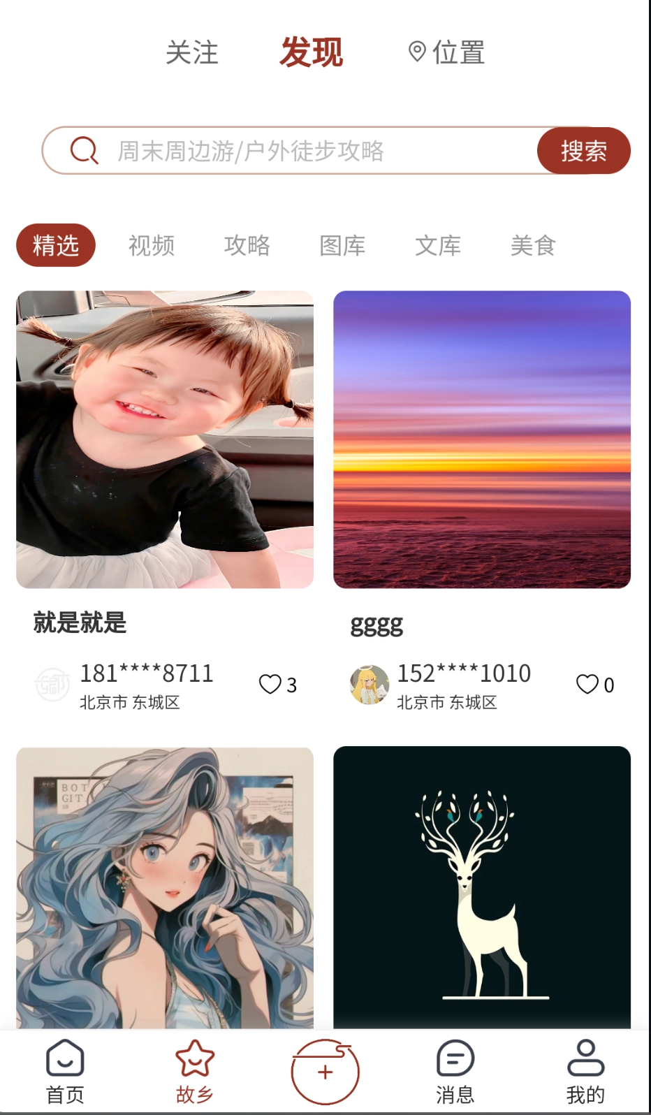 故乡档案图4