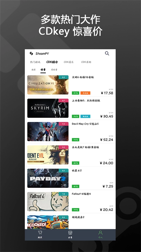 SteamPY手游免费版图1