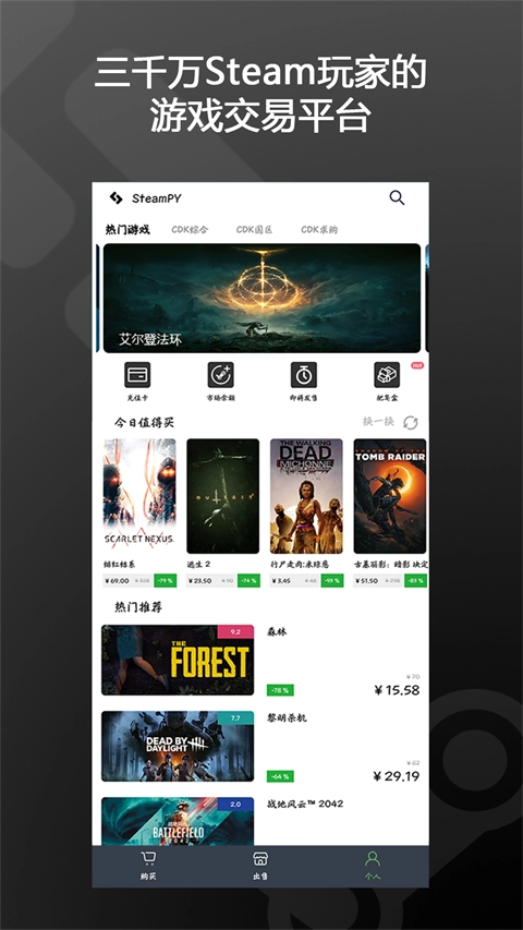 SteamPY手游免费版图2