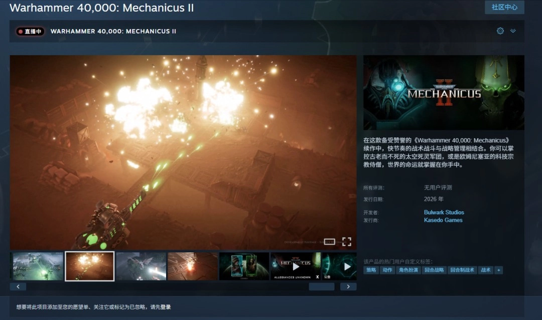 《战锤40K：机械神教2》的发售时间已推迟至2026年春季
