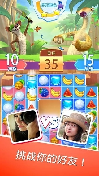 冰河世纪游戏2024(1)