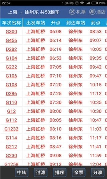 路路通图4