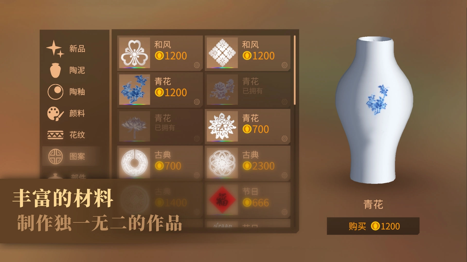 陶艺大师免费手机版(1)