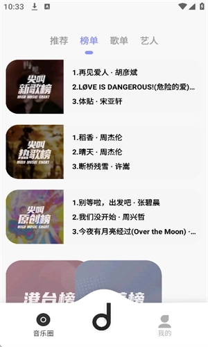 魔音morin安卓版图3