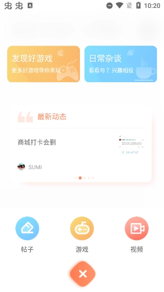 骑士助手正版图2