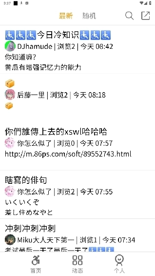 ottohub正版图1
