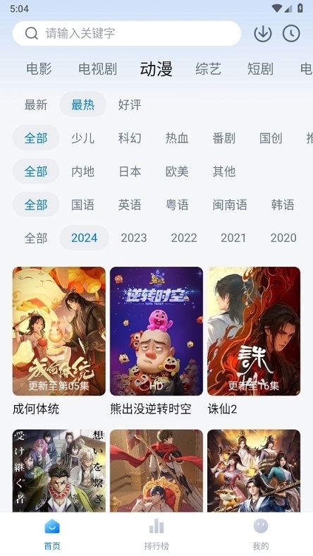 剧白白正版图4