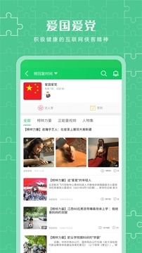 葫芦侠正版图1