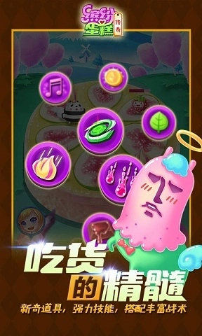 缤纷蛋糕传奇游戏(3)