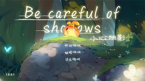 小心阴影手机版(1)