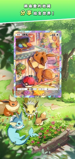 ptcgpocket图2