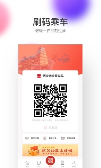 西安地铁图1