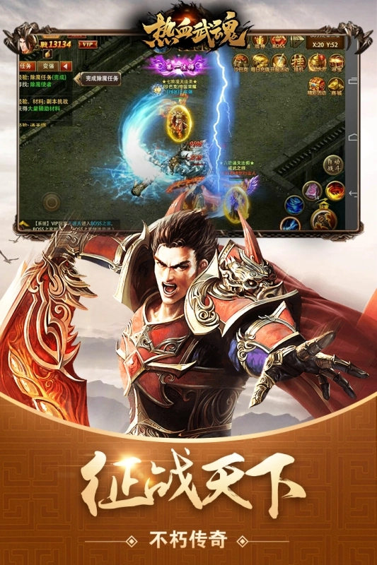 热血武魂传奇-图3
