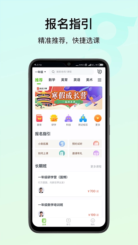 高思教育图3