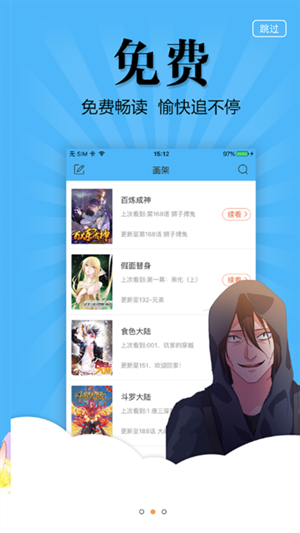 扑飞漫画免费图3