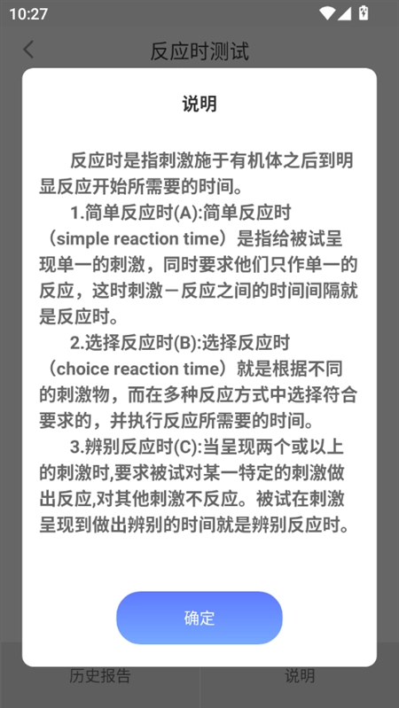 测手速免费测试