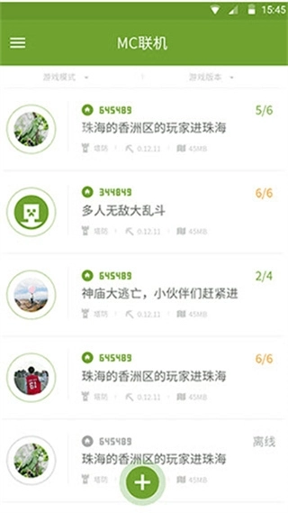 我的世界联机盒子手机版