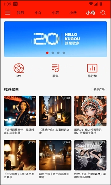 轻听音乐永久免费版