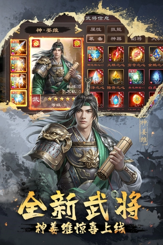 超级群英传(1)