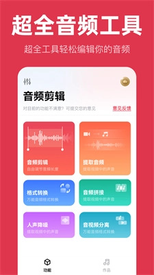 音频快剪(4)