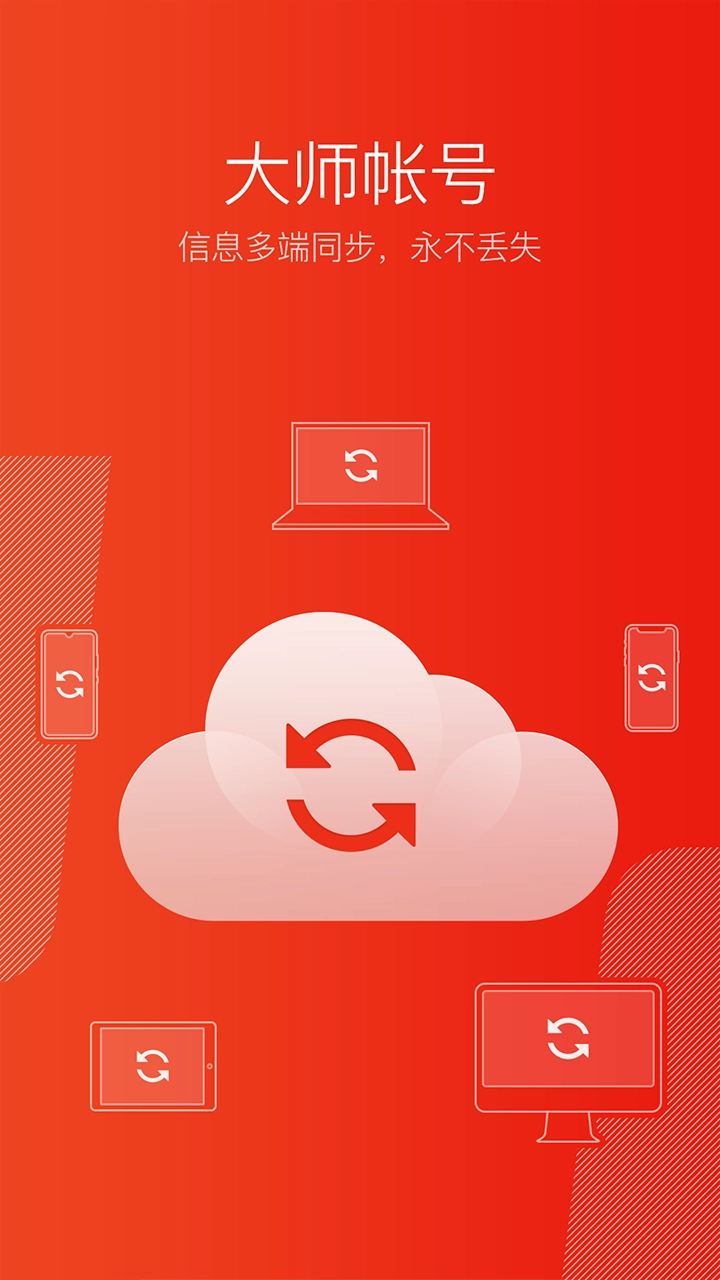 网易邮箱安装手机版图1