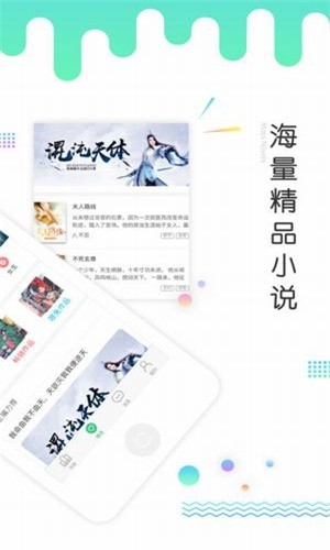 几何小说正版图2