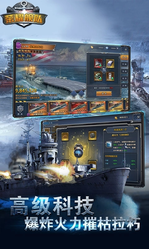 荣耀舰队2025最新版(4)
