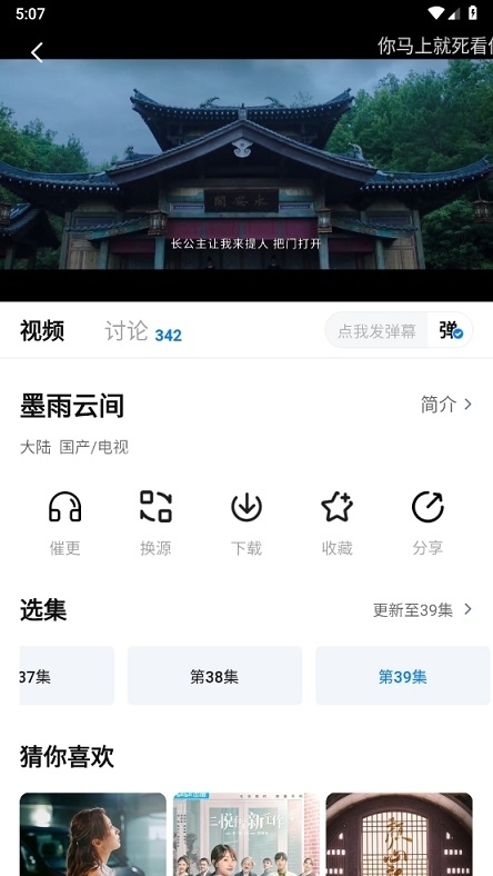 剧白白正版图6