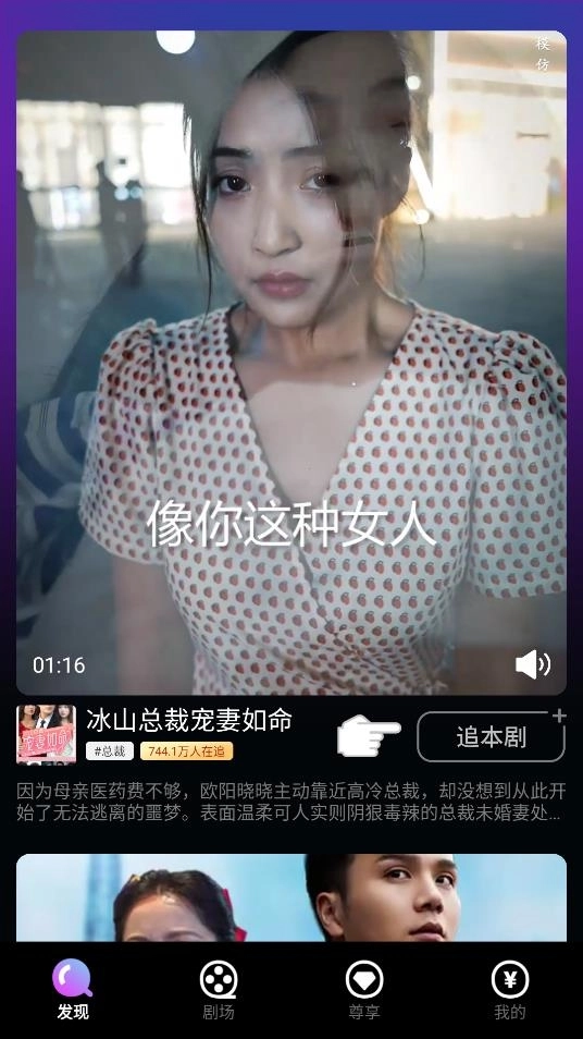 天天微剧手机版图3
