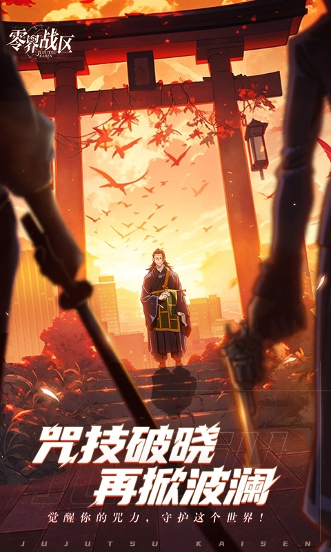 零界战区(5)
