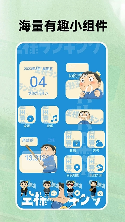 快捷换图标免费版图3