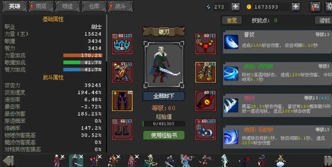 英雄守卫者手机版(3)